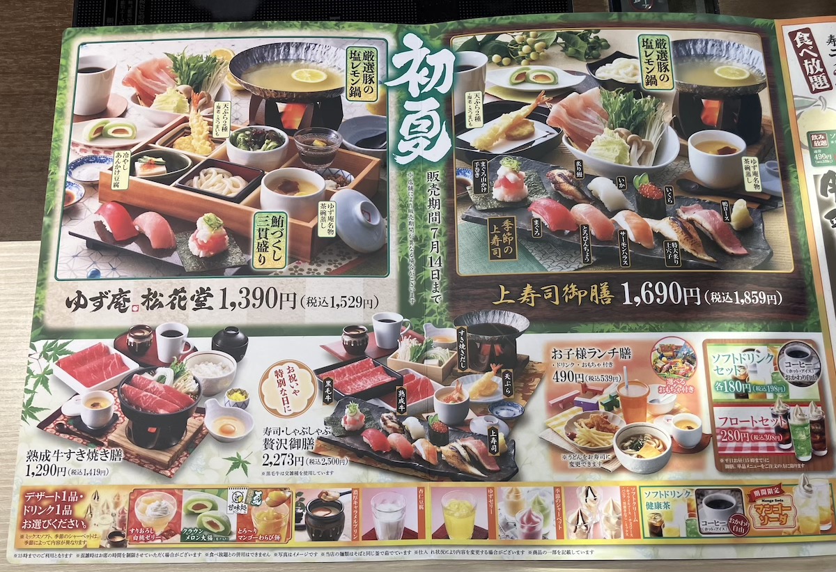「焼肉きんぐ」のしゃぶしゃぶ食べ放題【ゆず庵】、1089円「すき焼きランチ」は肉が18センチ!!　大満足の内容は？の画像2