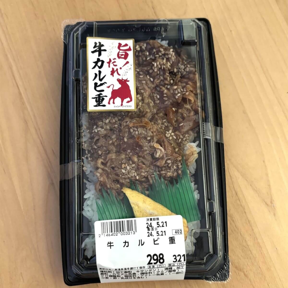 ディスカウントスーパー【ダイレックス】が急成長！　実は「サンドラッグ」系列、人気のワケは？の画像6