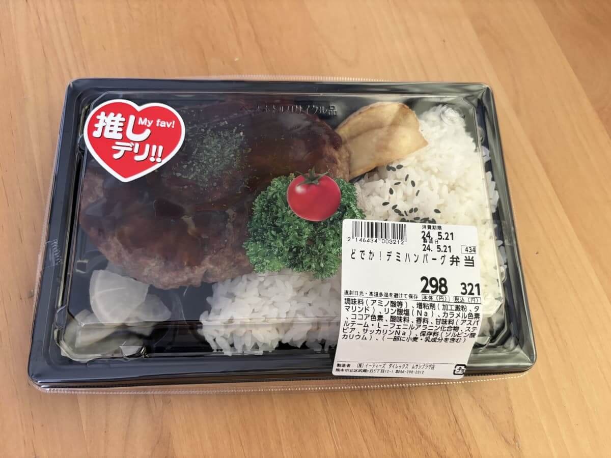 ディスカウントスーパー【ダイレックス】が急成長！　実は「サンドラッグ」系列、人気のワケは？の画像5