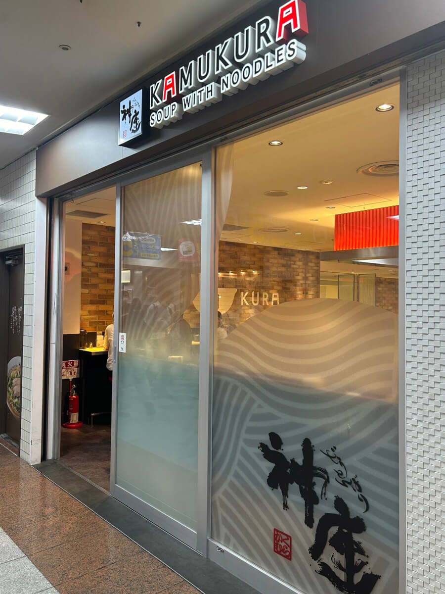 夏休み限定「こども0円」！　【どうとんぼり神座】ハーフサイズラーメン無料提供の42店舗は？の画像1
