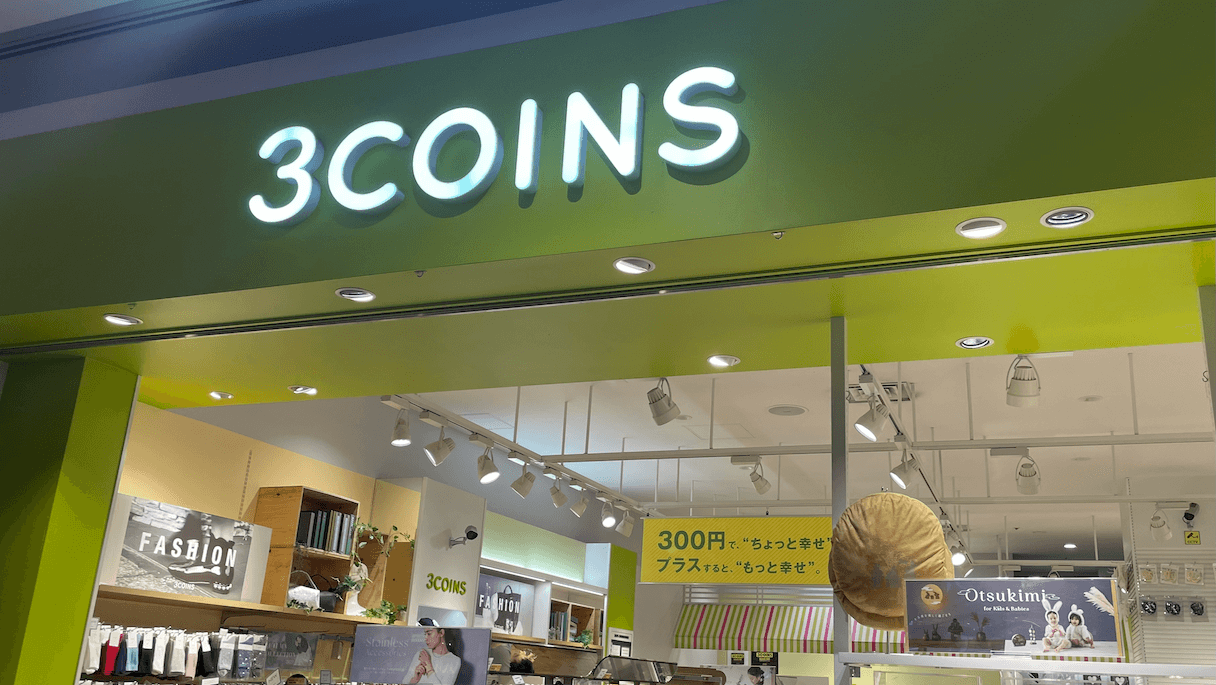 【3COINS】新作550円「洗えるトラベル衣類収納」ずぼらパッキングにぴったり！　たったひとつの難点は？の画像1