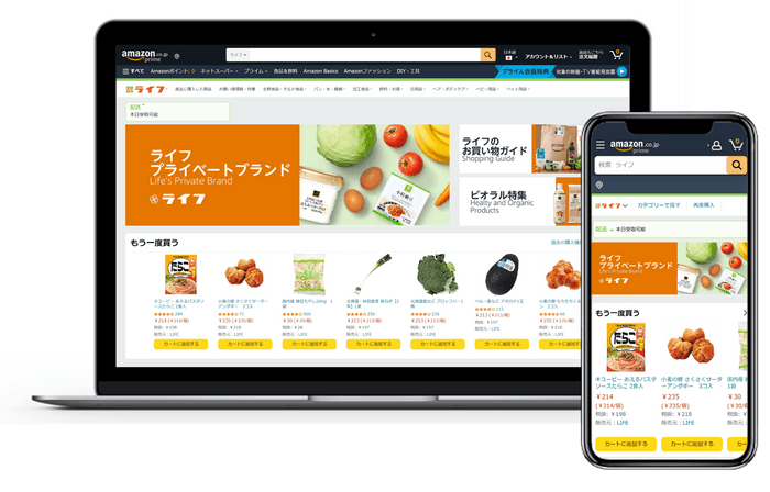 【ライフネットスーパー】ビオラルも最大50％オフ、11日からサマーセール！　対象商品は？の画像2
