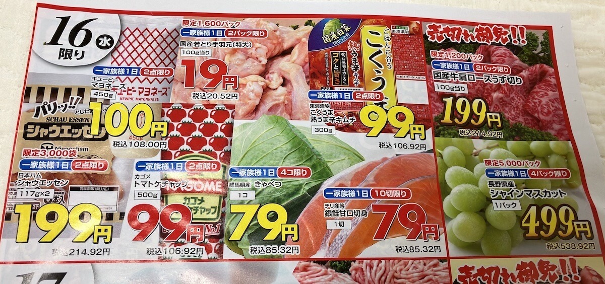 神奈川ローカルの激安スーパー【エイビイ】、　「驚異的な売上高」のワケは？　の画像3