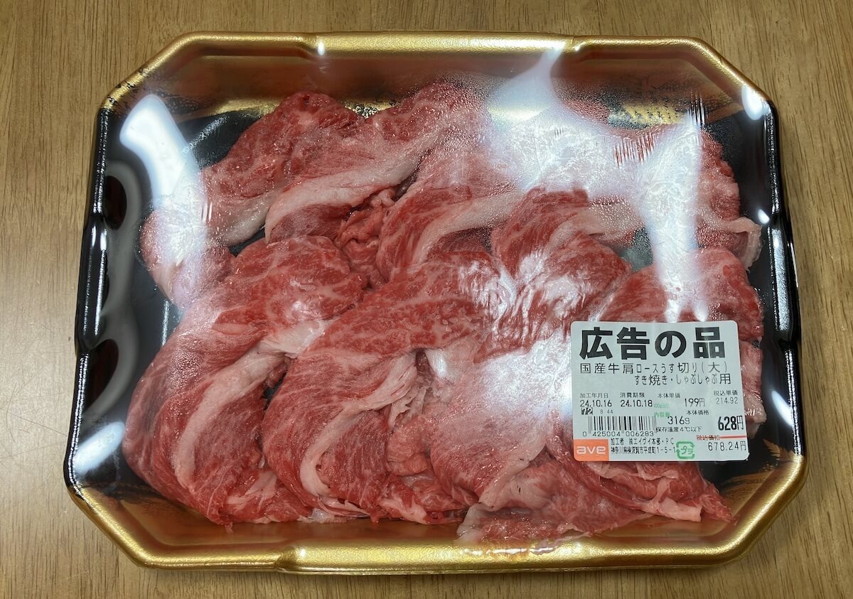 神奈川ローカルの激安スーパー【エイビイ】、　「驚異的な売上高」のワケは？　の画像5