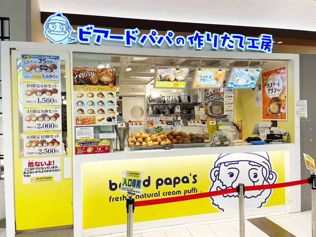 「味が全然違う！」【ビアードパパ】2025年7月限定シュー、カスタードに似てるクリームの正体は？の画像1
