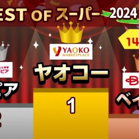 bestofsuper2024-0707