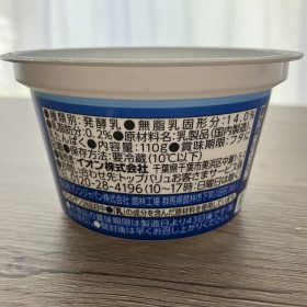 cahteraise-yogurt-2-20250731