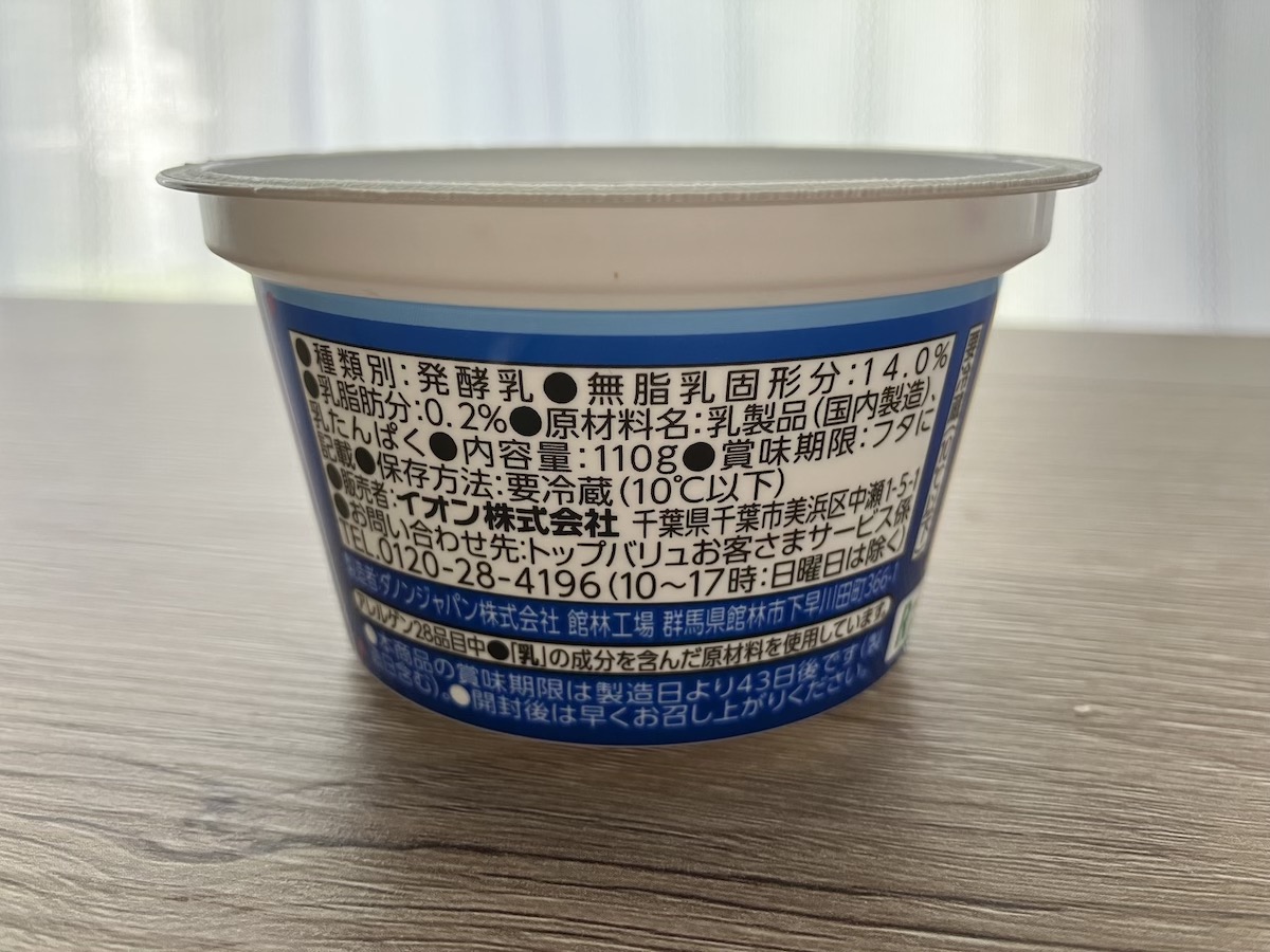 【シャトレーゼ】食べたら残念……75円「八ヶ岳高原牧場」ヨーグルト4種、「がっかり」の1品は？の画像2