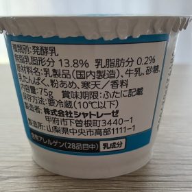 cahteraise-yogurt-7-20250731
