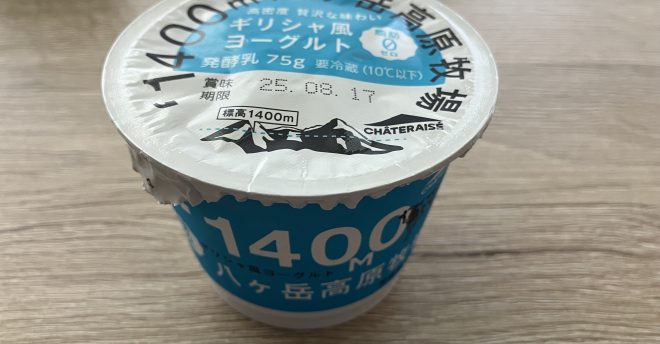 【シャトレーゼ】食べてガッカリ……75円「八ヶ岳高原牧場ヨーグルト」シリーズ、「残念」な1品は？