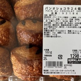 costoco-croissant-10-20250725