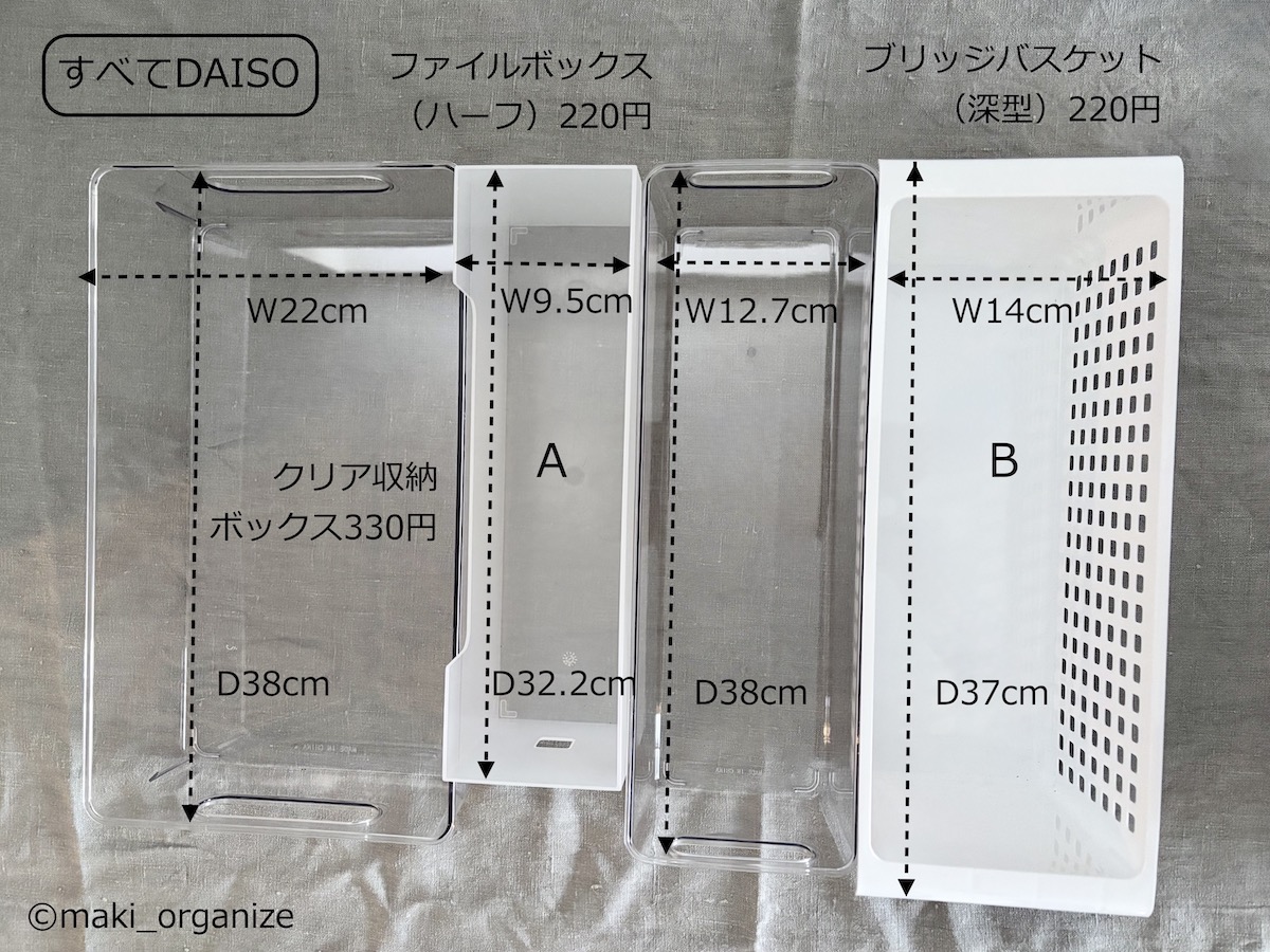 【ダイソー】瞬間で在庫切れ「クリア収納ボックス」330円、再販スタートのいま買って！　プロの使用例5の画像11