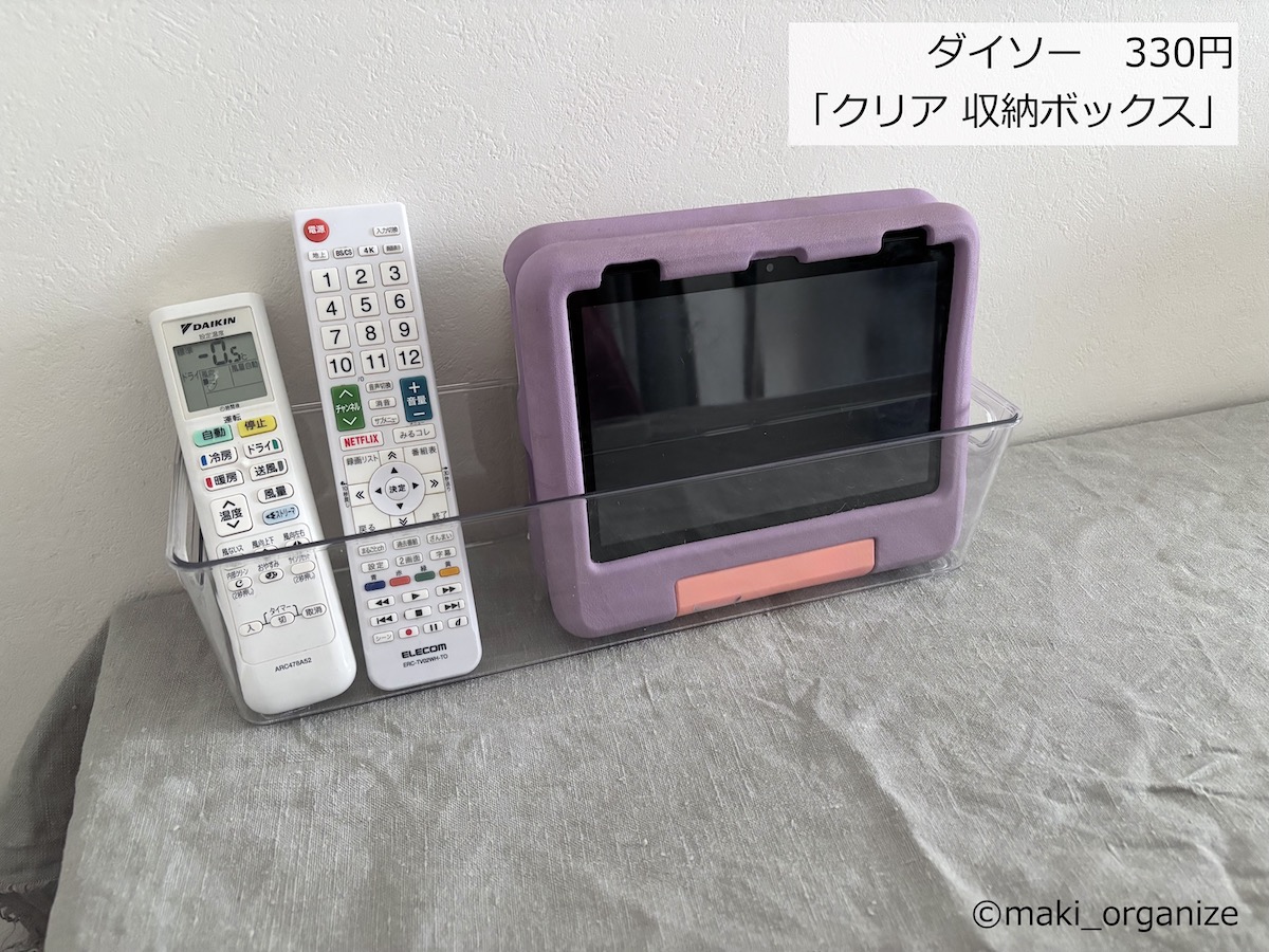 【ダイソー】瞬間で在庫切れ「クリア収納ボックス」330円、再販スタートのいま買って！　プロの使用例5の画像4