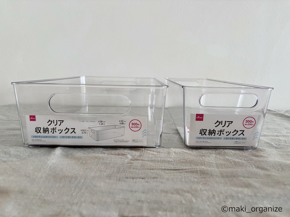 【ダイソー】瞬間で在庫切れ「クリア収納ボックス」330円、再販スタートのいま買って！　プロの使用例5の画像1