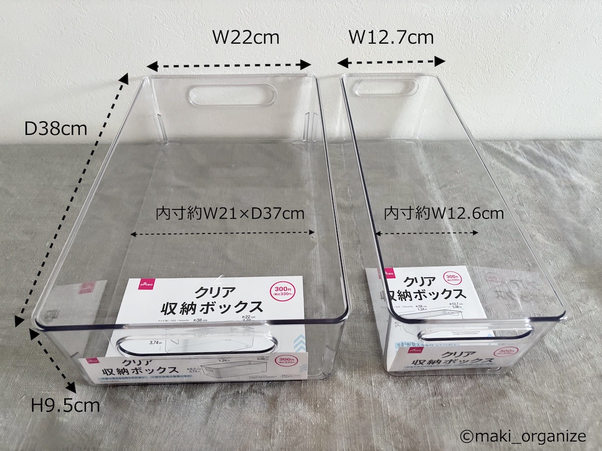 【ダイソー】瞬間で在庫切れ「クリア収納ボックス」330円、再販スタートのいま買って！　プロの使用例5の画像2