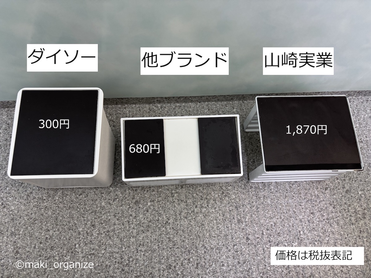 【ダイソー】110円「PITATO」シリーズ、プロが選ぶマグネット収納1位！の画像17