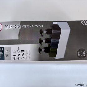 daiso-pitapa-C1