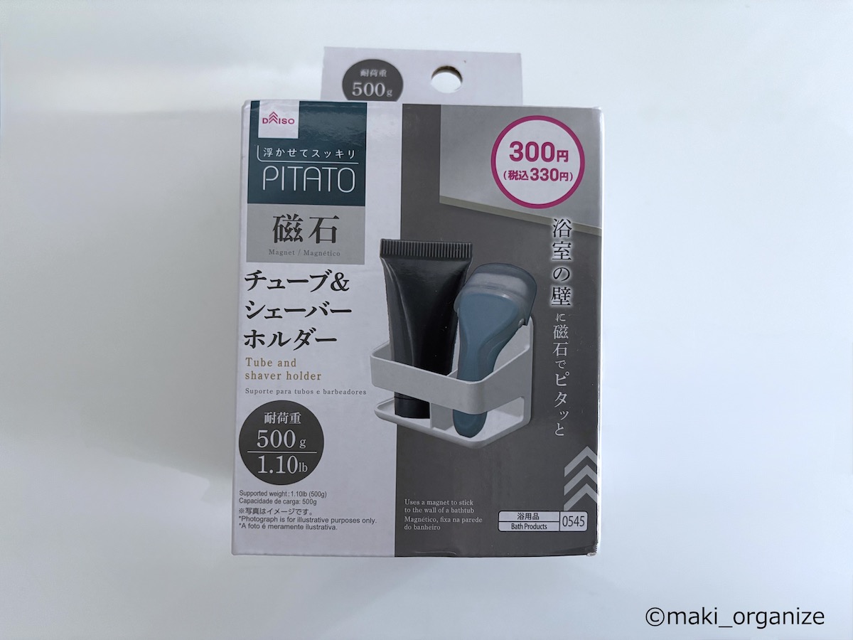 【ダイソー】110円「PITATO」シリーズ、プロが選ぶマグネット収納1位！の画像3