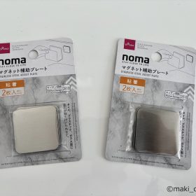 daiso-pitapa-Ea