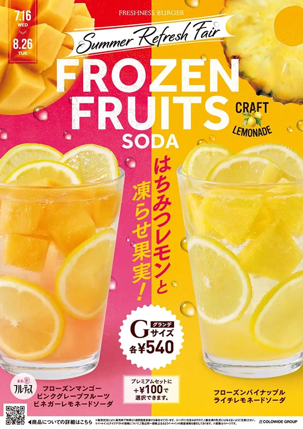 生ビールが終日290円！　【フレッシュネスバーガー】ガーリックが効いた新作バーガーも登場の画像6