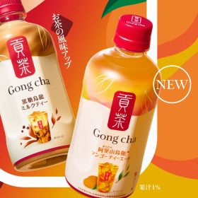 gongcha-07-20250702