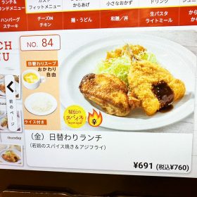 gusto-higawari_lunch-friday-1-20250729