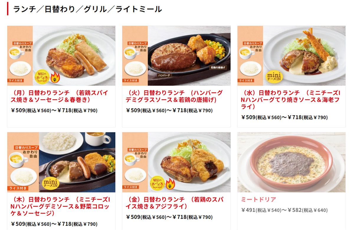 【ガスト】の「ソフトフランスパン」ってこんなにおいしいの!?　日替わりランチ「金曜メニュー」実食の画像1