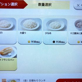 gusto-higawari_lunch-friday-3-20250729