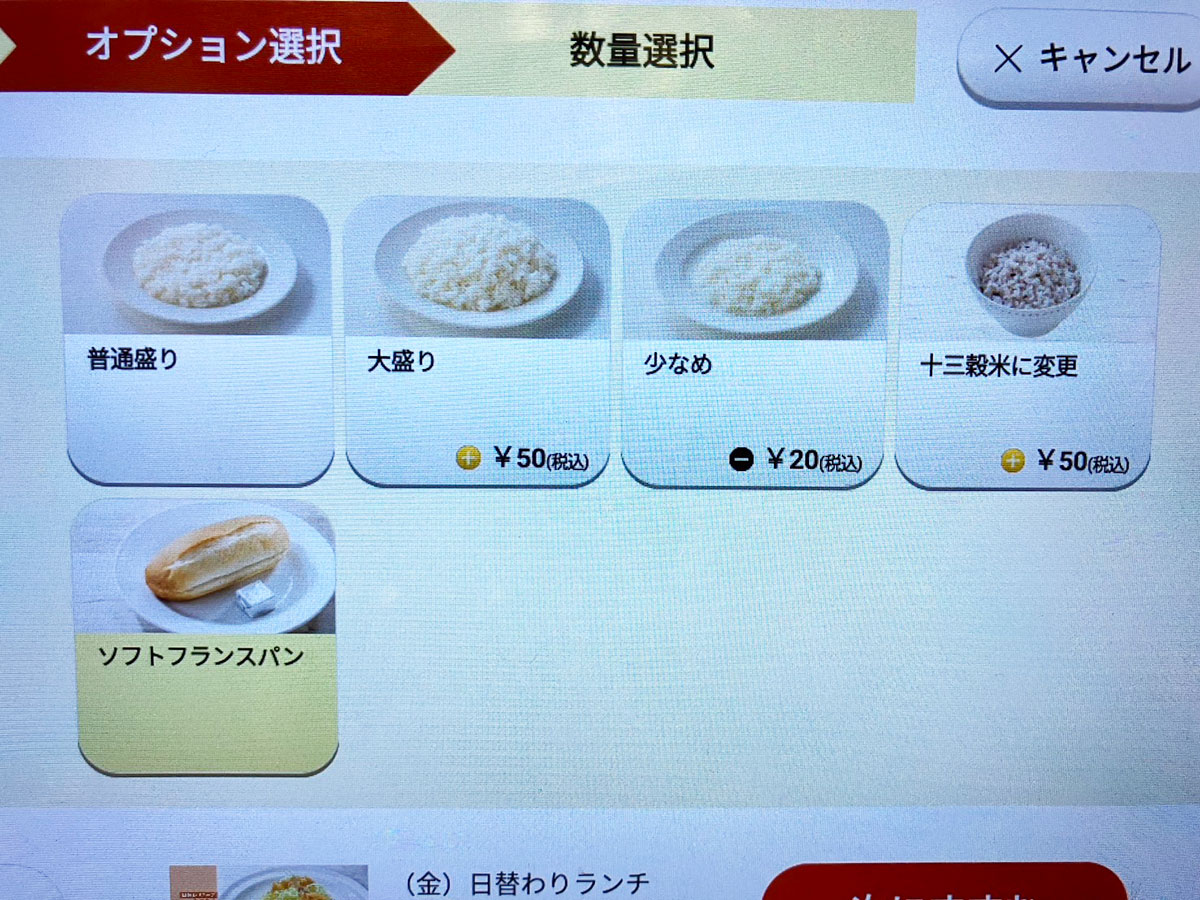 【ガスト】の「ソフトフランスパン」ってこんなにおいしいの!?　日替わりランチ「金曜メニュー」実食の画像1