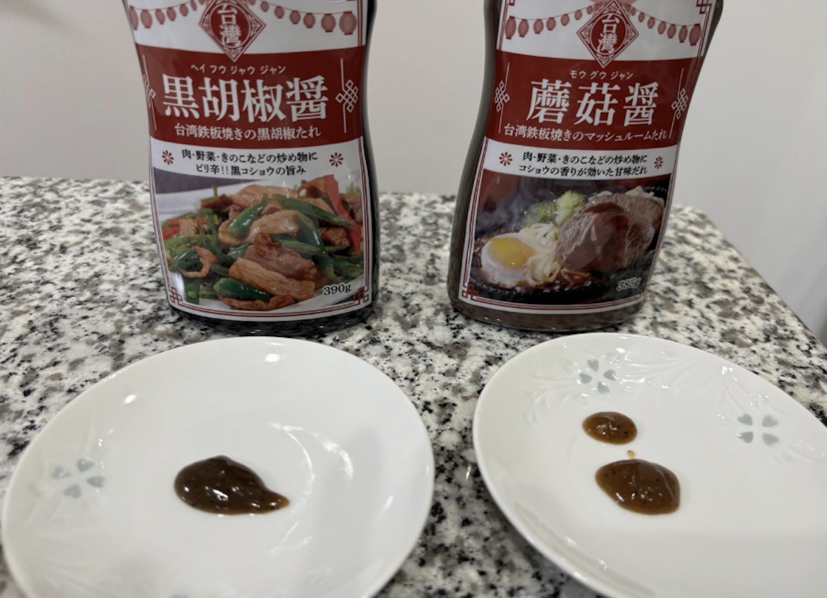 【業務スーパー店長が解説】話題の調味料「蘑菇酱（モウグウジャン）」「黒胡椒醤（ヘイフウジャウジャン）」とは？の画像4