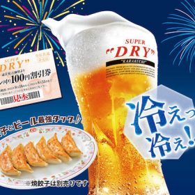 beer_100ticket202302_yokoku2