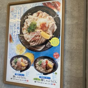 hanamaruudon-butashabu-8-20250709