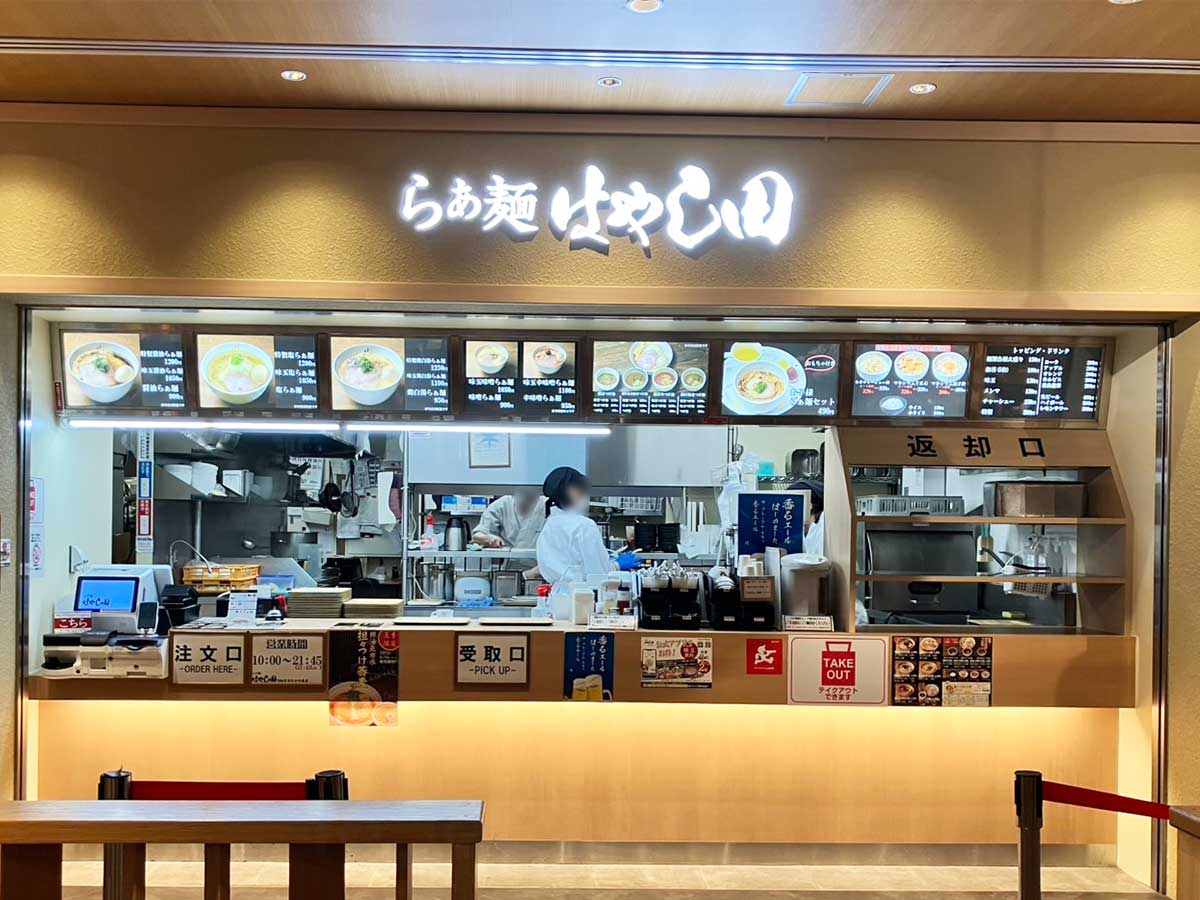 関東でジワジワ拡大【らぁ麺 はやし田】950円「鶏白湯ラーメン」とにかく濃い！　食べて納得「ファンになる」ワケの画像2