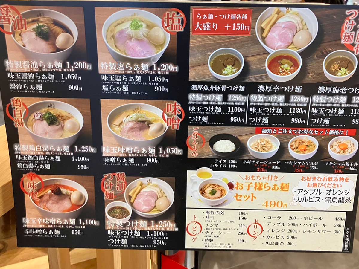 関東でジワジワ拡大【らぁ麺 はやし田】950円「鶏白湯ラーメン」とにかく濃い！　食べて納得「ファンになる」ワケの画像3