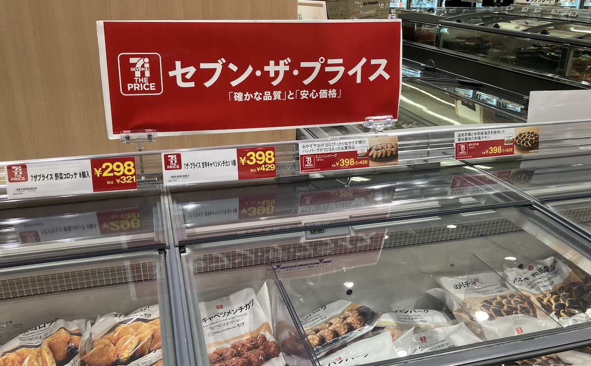 【イトーヨーカドー】売上高が好調、なにが変わった？　買い物してわかったの画像9