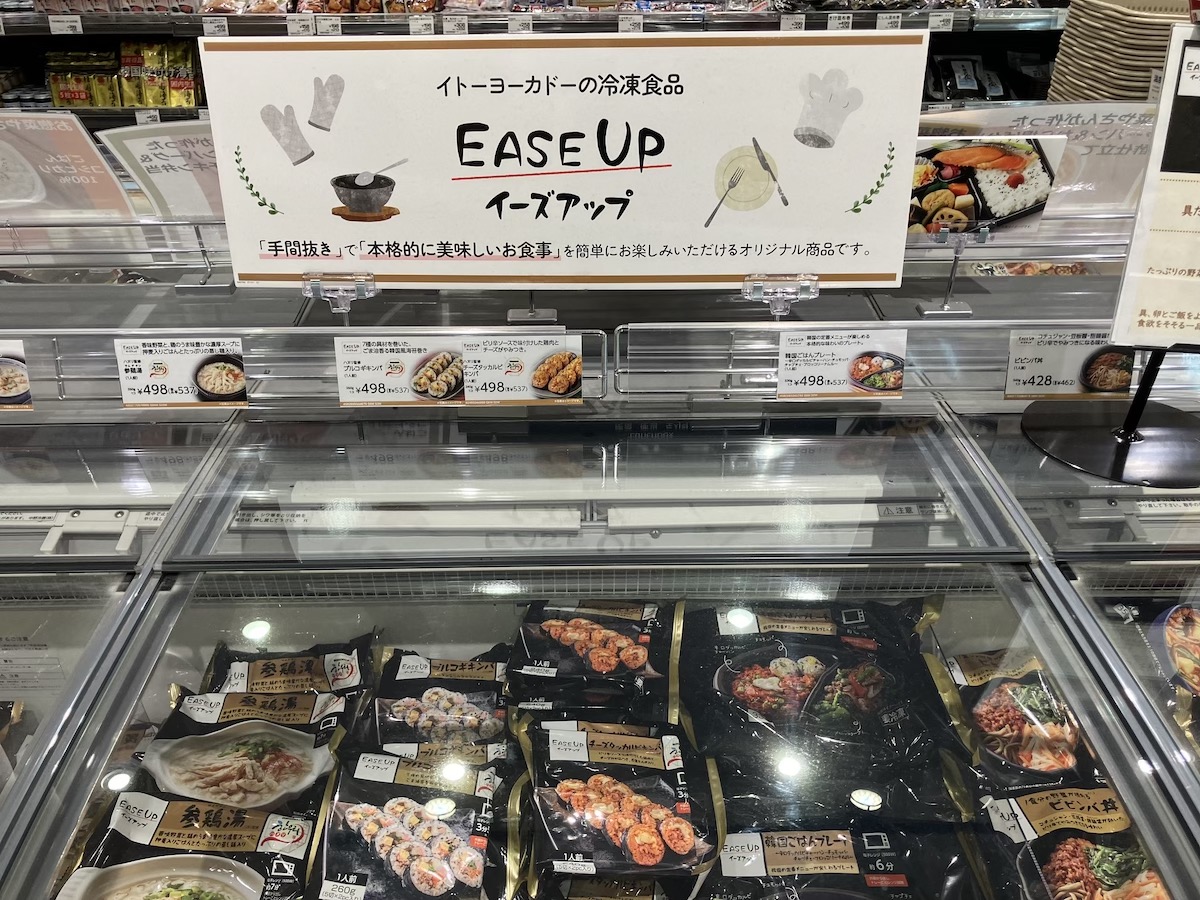 【イトーヨーカドー】売上高が好調、なにが変わった？　買い物してわかったの画像11