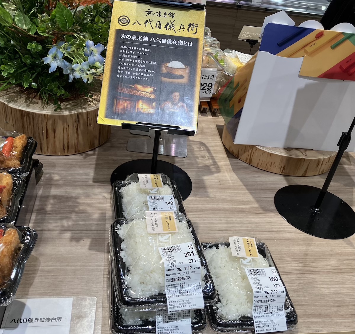 【イトーヨーカドー】売上高が好調、なにが変わった？　買い物してわかったの画像7
