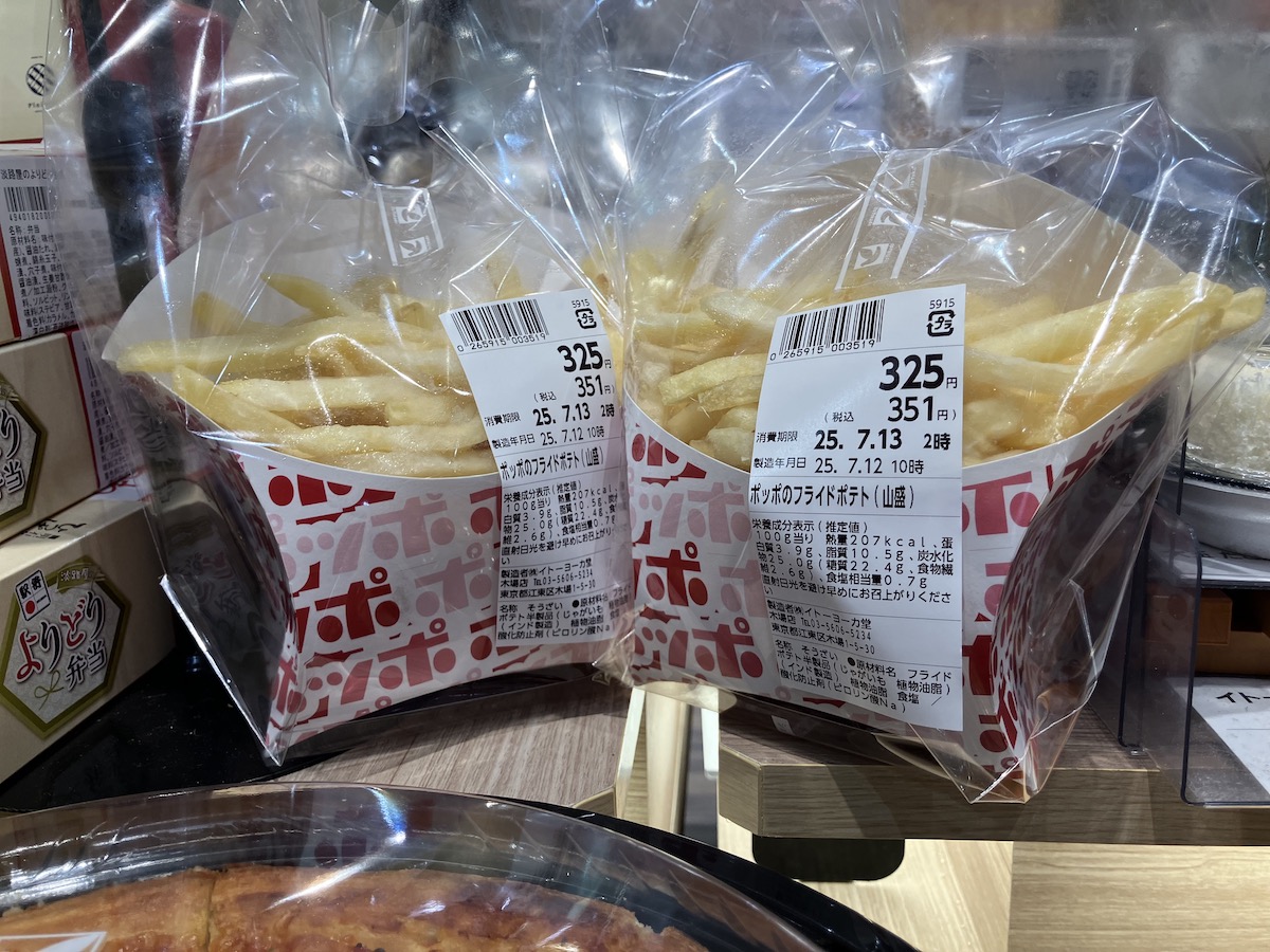 【イトーヨーカドー】食品売り場が1年で「激変」！　買い物が楽しくなった3つポイントの画像2