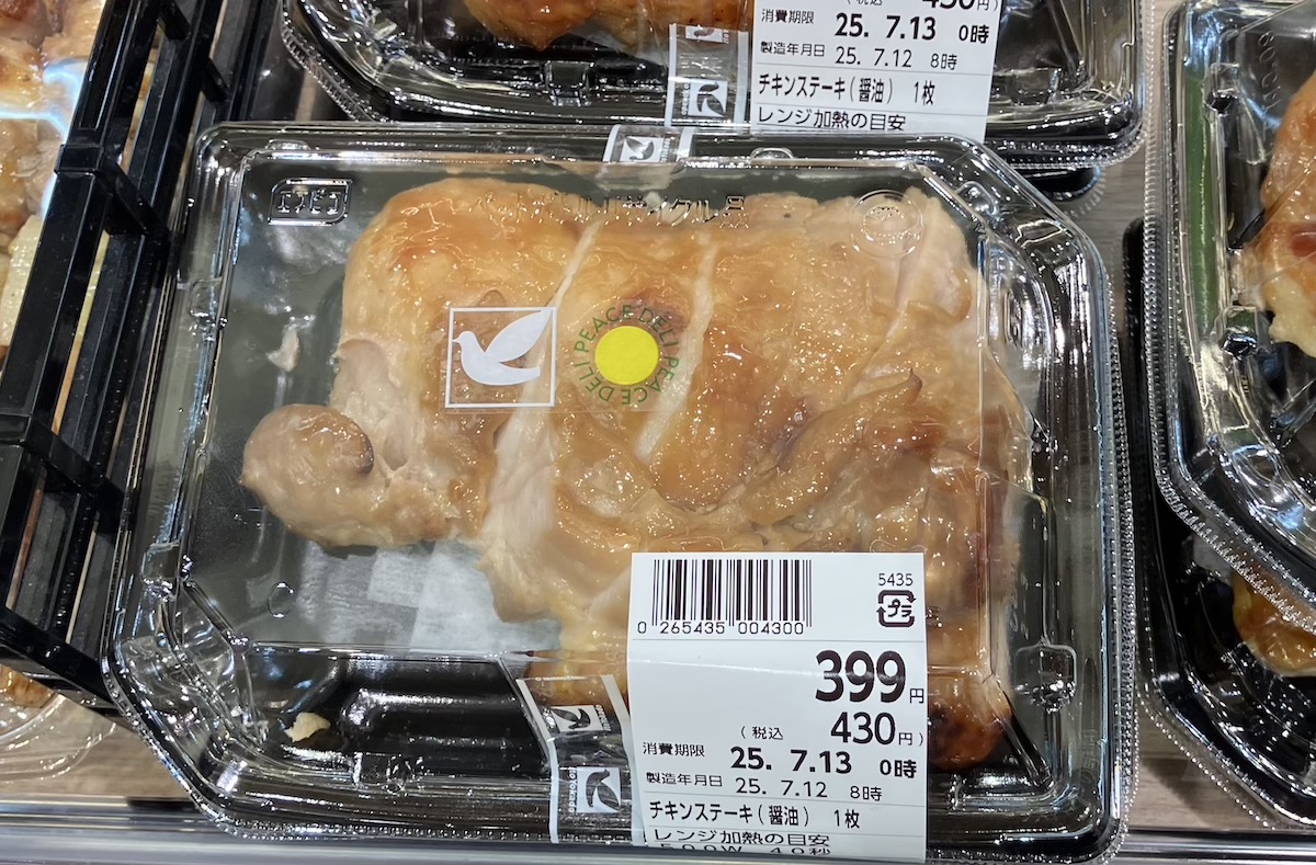 【イトーヨーカドー】売上高が好調、なにが変わった？　買い物してわかったの画像4