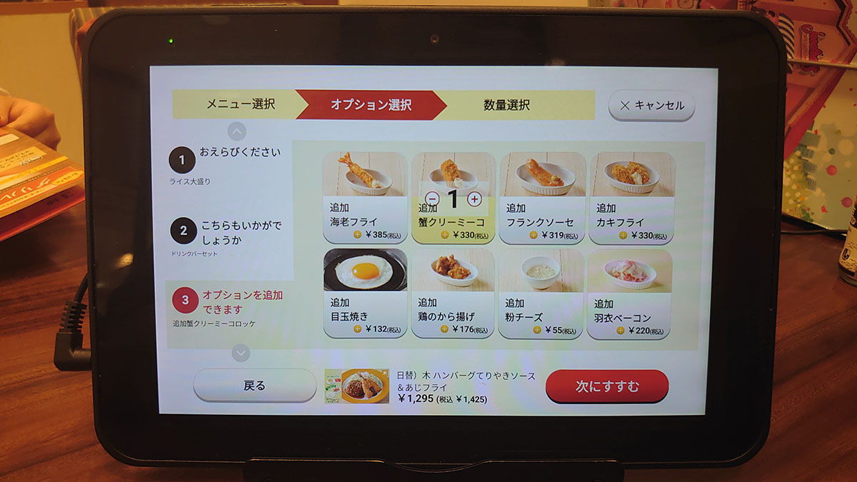 【ジョナサン】日替わりランチ「木曜メニュー」を実食！　アジフライが厚くてご飯が進む！の画像4
