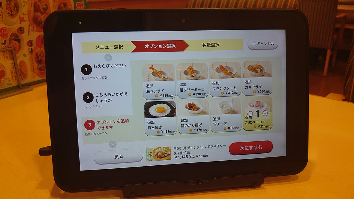 【ジョナサン】799円日替わりランチ「月曜メニュー」を実食！　ガッツリ系の肉焼売で満腹感の画像5