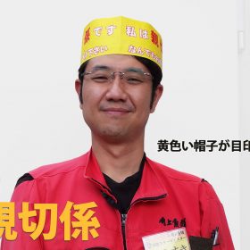 kakujogyorui-shinsetsukakari