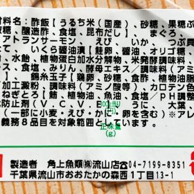 kakujougyorui-kaisendon-4-20250725