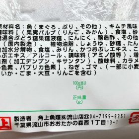 kakujougyorui-kaisenyukke-2-20250709