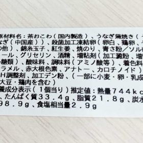 kakujougyorui-unagiwappaokowameshi-2-20250708