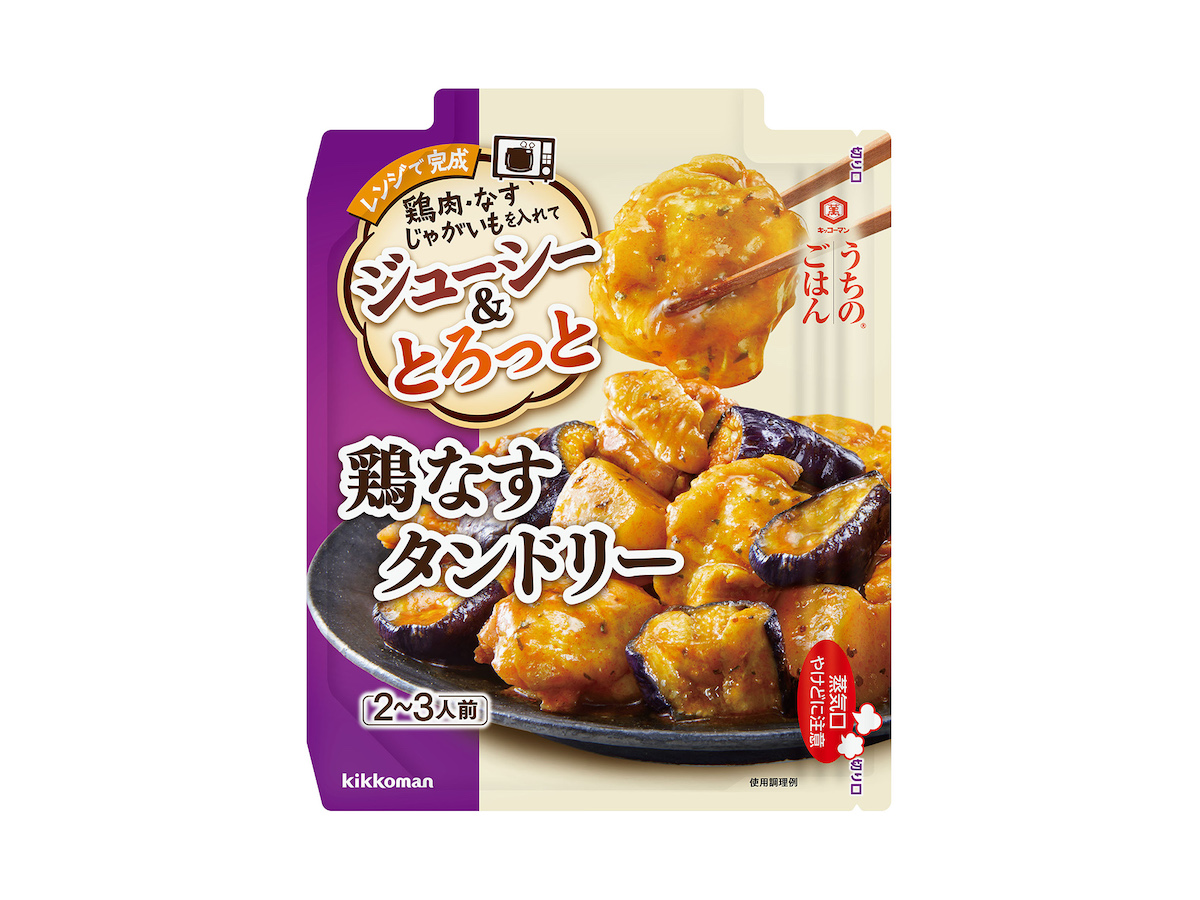 プロが選ぶキッコーマン「うちのごはん」シリーズのおすすめは？　夏野菜たっぷりのアレンジレシピの画像1