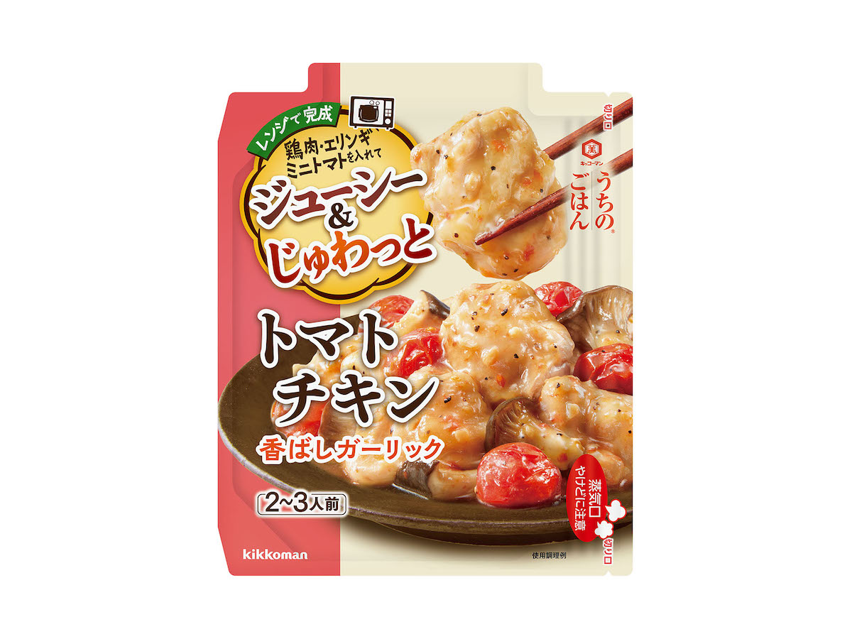 プロが選ぶキッコーマン「うちのごはん」シリーズのおすすめは？　夏野菜たっぷりのアレンジレシピの画像4