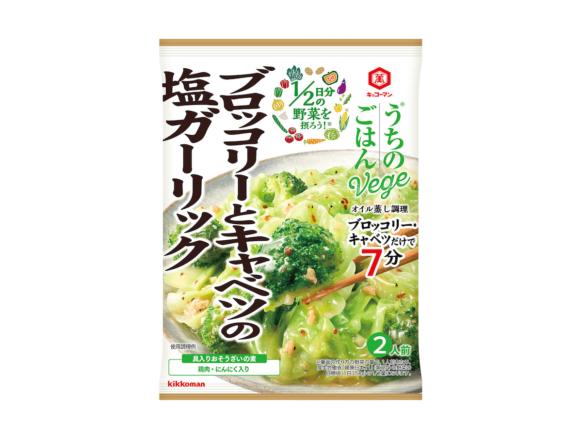 プロが選ぶキッコーマン「うちのごはん」シリーズのおすすめは？　夏野菜たっぷりのアレンジレシピの画像7