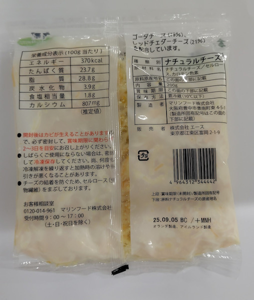 【北野エース】「かけるヨーロピアンチーズ」2153袋→自主回収「カビが発生」の画像2