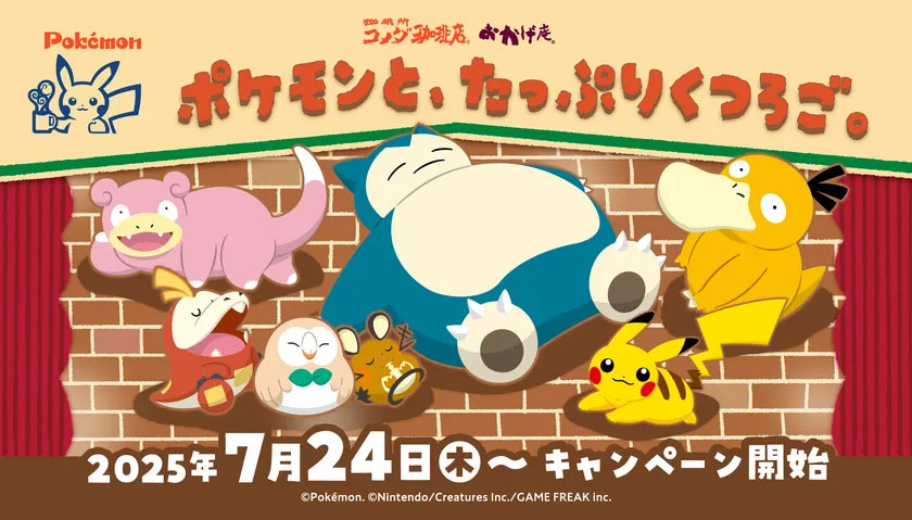 【コメダ珈琲店】数量限定シロノワールは「いちごチョコ」！　ポケモンコラボメニュー5品が登場の画像2